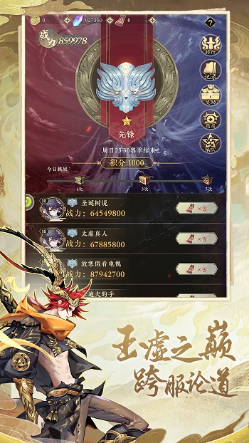 太初行最新版 v1.1.71 安卓版 2
