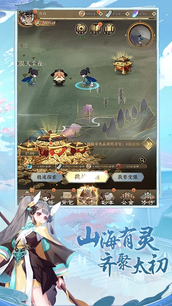 太初行最新版 v1.1.71 安卓版 3