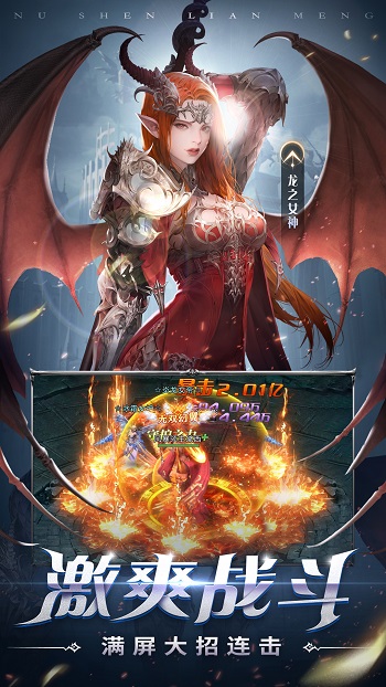 女神聯(lián)盟君主版最新版 v2.0.50 安卓版 0