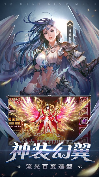 女神聯(lián)盟君主版最新版 v2.0.50 安卓版 3