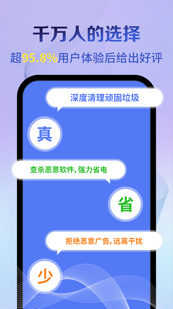 快豹清理大師 v4.3.52.02 安卓版 0