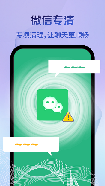 快豹清理大師 v4.3.52.02 安卓版 2