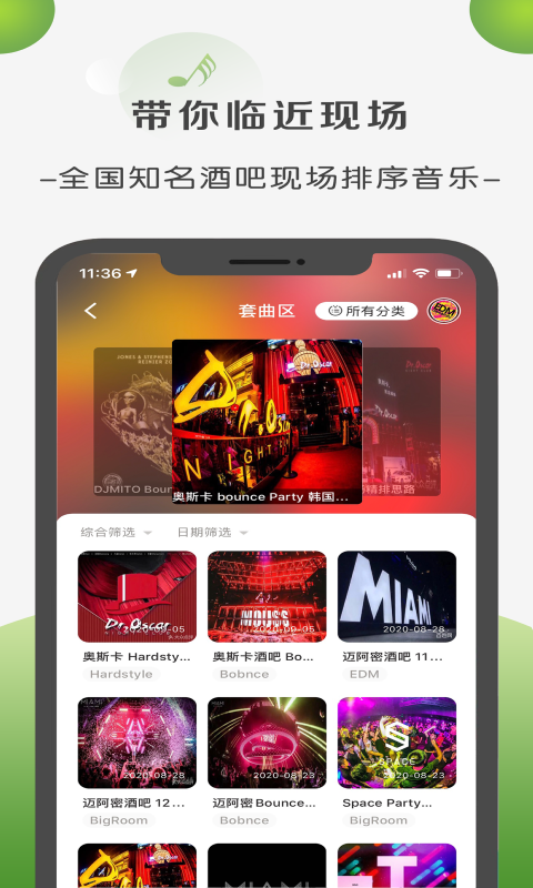 菠蘿音樂網(wǎng) v2.2.3 安卓版 2