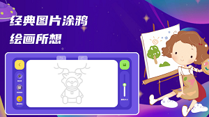 點點愛畫畫 v1.1 安卓版 2