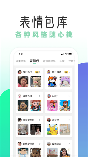 薄荷壁紙 v1.7.0 最新版 2