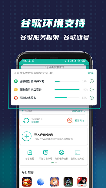Google空間最新版本 v7.5.8 安卓版 1