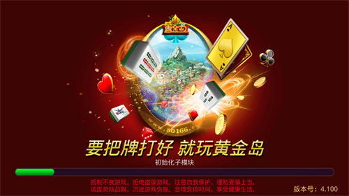 黃金島手機版 v1.9 安卓版 2