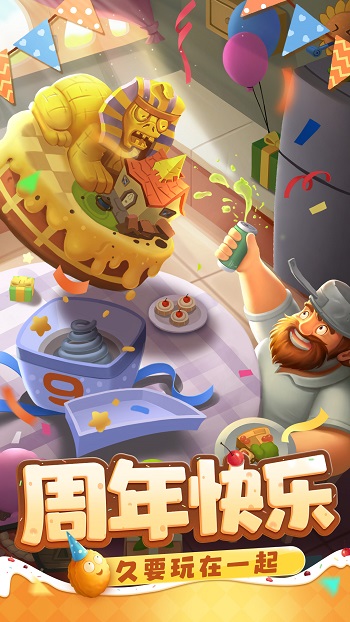 植物大戰(zhàn)僵尸2愛(ài)游戲最新版 v2.9.4 安卓版 1