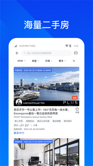 華人找房 v1.2.2 安卓版 1