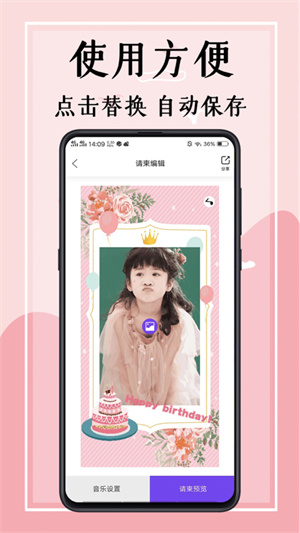 婚禮邀請函 v4.1.39 最新版 2