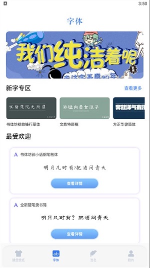 鍵盤主題 v1.1 安卓版 2