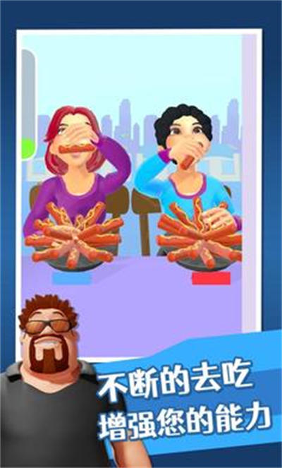 吃播達(dá)人 v2.1 安卓版 3