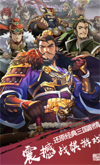 小蝦米戰(zhàn)三國 v1.0.26 安卓版 4