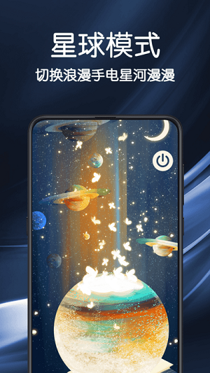 手電筒驗鈔 v3.1.8 安卓版 1