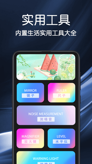 手電筒驗鈔 v3.1.8 安卓版 0