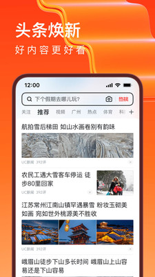uc搶票幫 v15.0.5.1195 安卓版 0