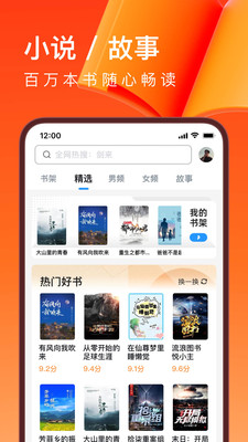 uc搶票幫 v15.0.5.1195 安卓版 3