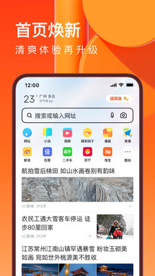uc搶票幫 v15.0.5.1195 安卓版 2