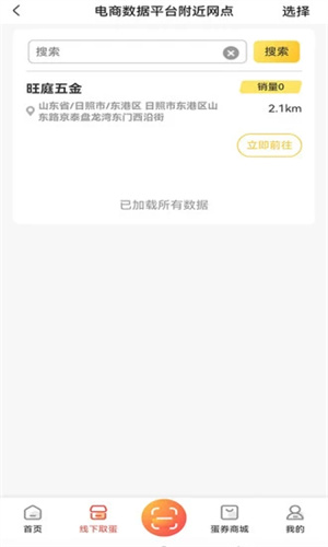 電商數(shù)據(jù)平臺 v3.0.4 最新版 2