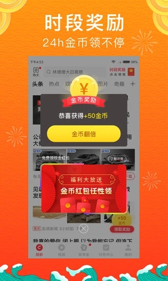 惠頭條最新版 v4.7.0.0 安卓版 0