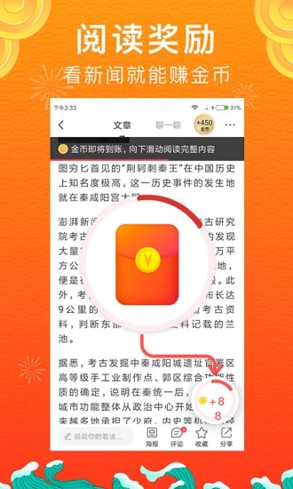 惠頭條最新版 v4.7.0.0 安卓版 3
