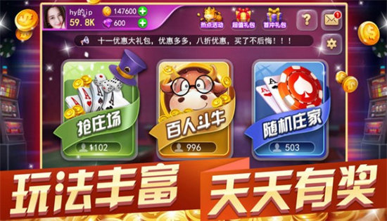 熱門棋牌手游 v6.1.0 2
