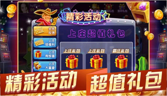 熱門棋牌手游 v6.1.0 0