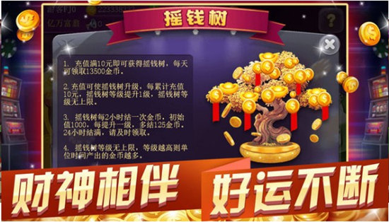 熱門棋牌手游 v6.1.0 1