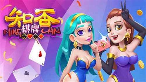 知否娛樂棋牌正版無病毒 v6.1.0 1