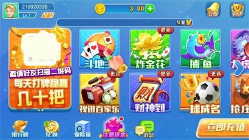 知否娛樂棋牌正版無病毒 v6.1.0 2