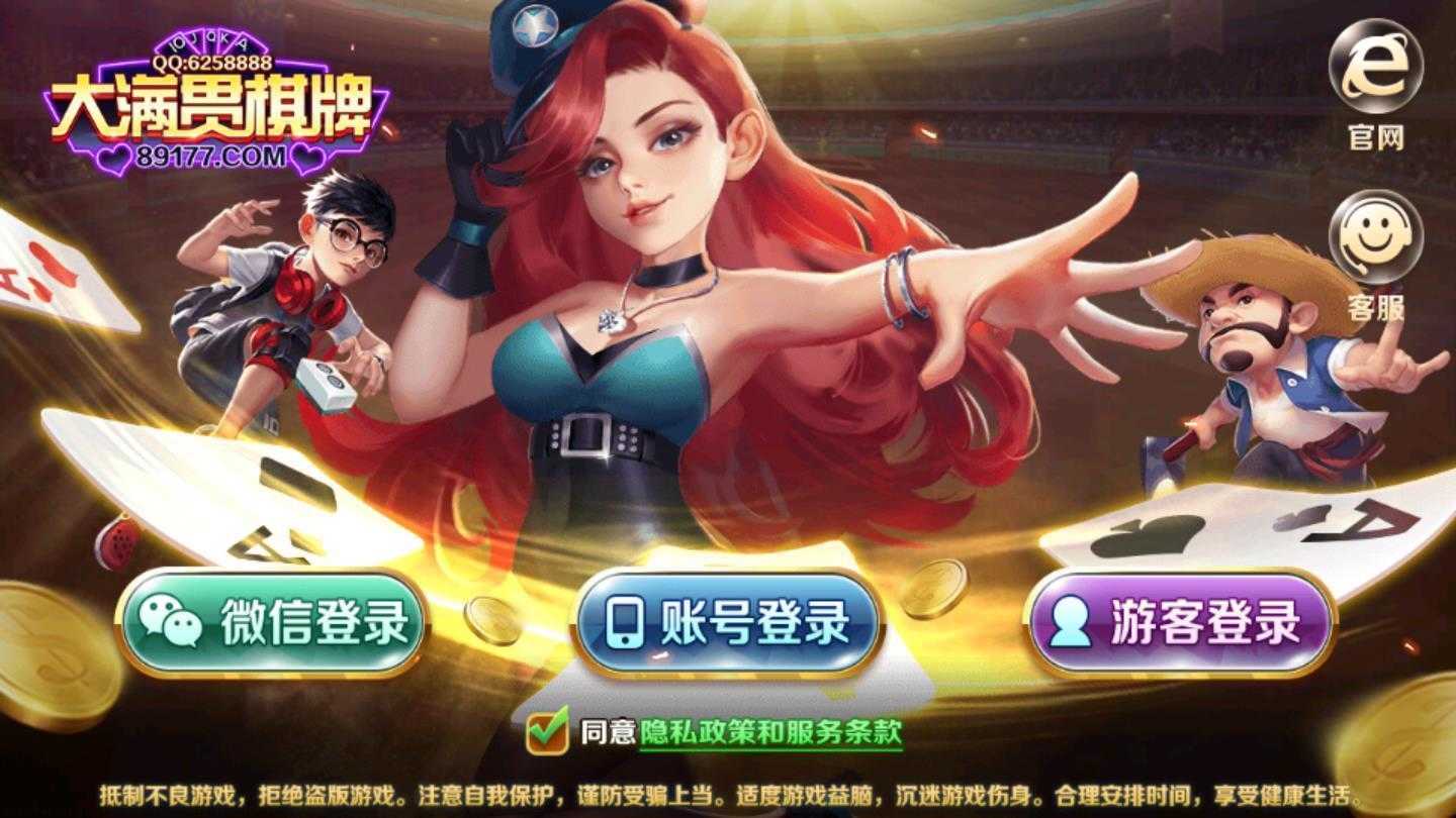 大滿貫棋牌蘋果系統(tǒng)的 v5.1.1 0
