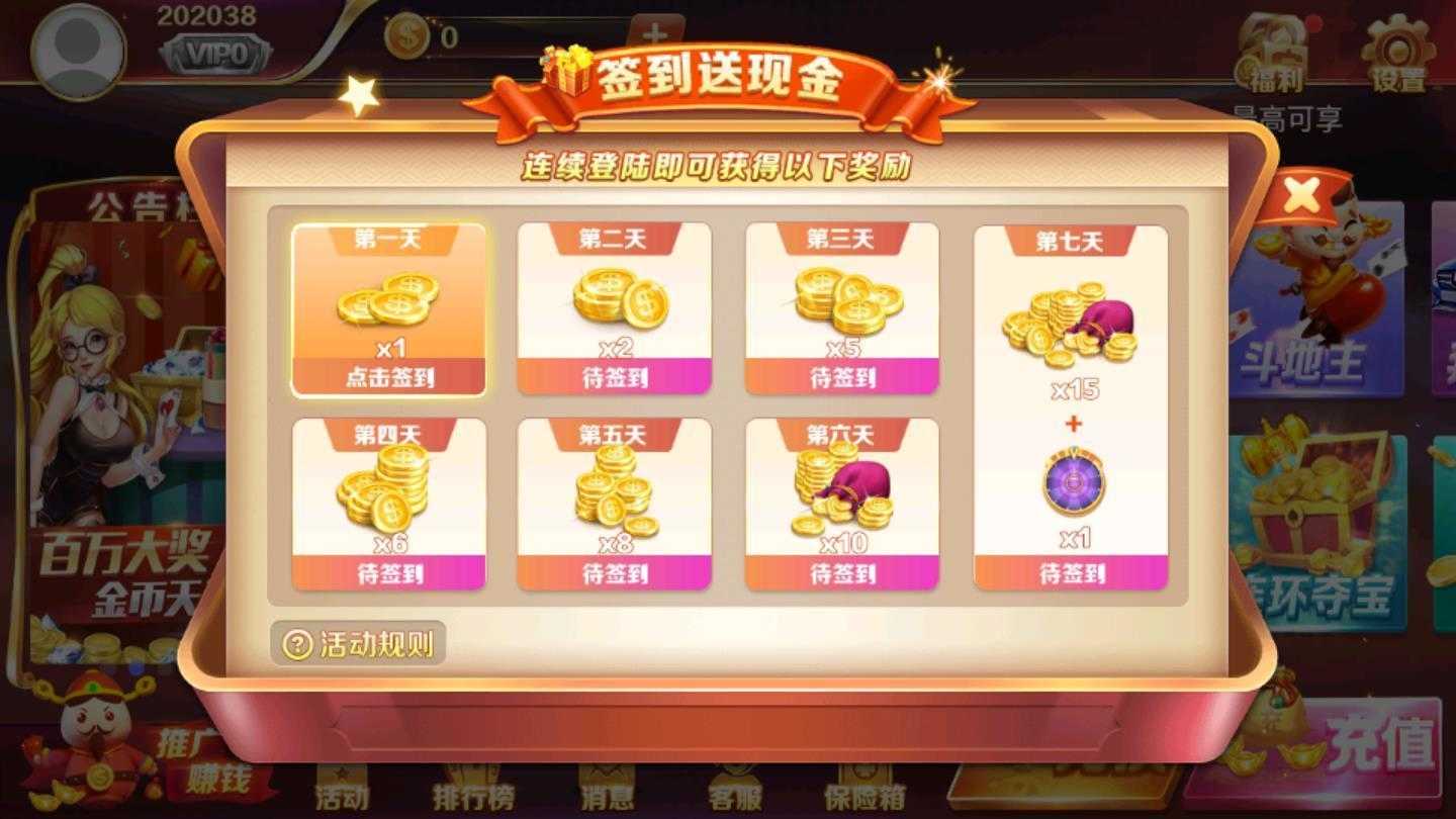 大滿貫棋牌蘋果系統(tǒng)的 v5.1.1 1