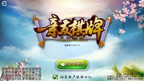 親友棋牌送6金幣 v5.1.2 0