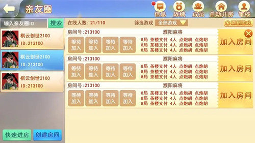 親友棋牌送6金幣 v5.1.2 2
