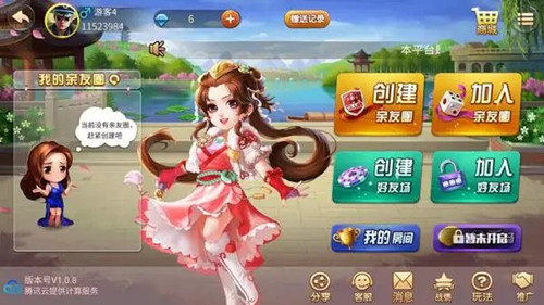 親友棋牌送6金幣 v5.1.2 1