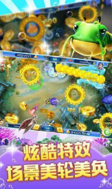 星空捕魚紅包版手機版 v6.1.0 2