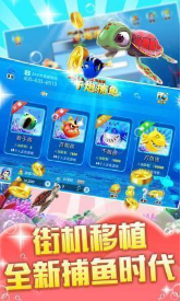 星空捕魚紅包版手機版 v6.1.0 1