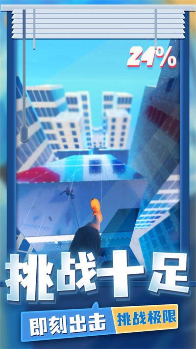 超強跑酷 v2.0.1 安卓版 0