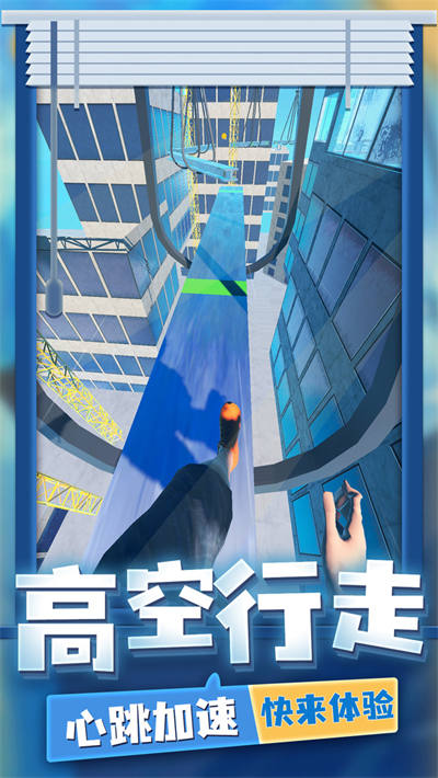 超強跑酷 v2.0.1 安卓版 3