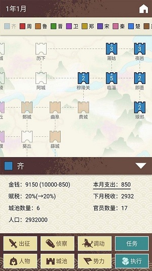 王圖天下 v0.2.8 安卓版 0