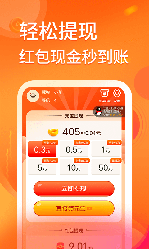 瘋狂猜成語(yǔ)手機(jī)版 v1.0.0 安卓版 1