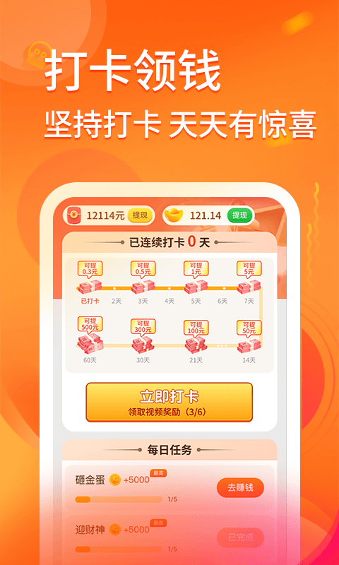 瘋狂猜成語(yǔ)手機(jī)版 v1.0.0 安卓版 2