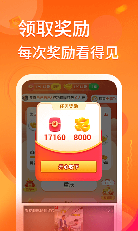瘋狂猜成語(yǔ)手機(jī)版 v1.0.0 安卓版 0