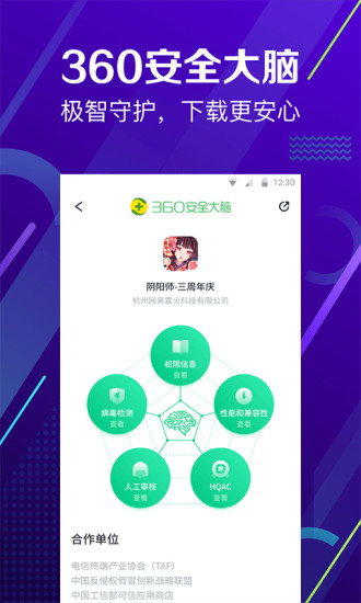 360手機助手tfboys專屬版 v10.9.19 安卓版 1