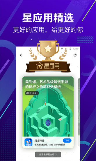 360手機助手tfboys專屬版 v10.9.19 安卓版 2