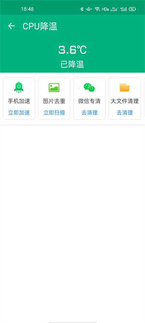 檸檬優(yōu)化寶 v1.0 手機版 1