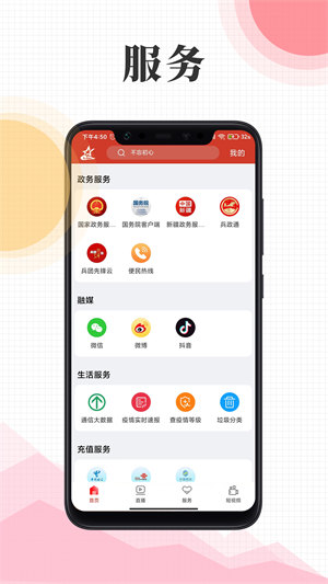 云上兵團官方版3