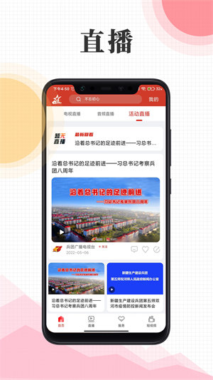 云上兵團官方版1