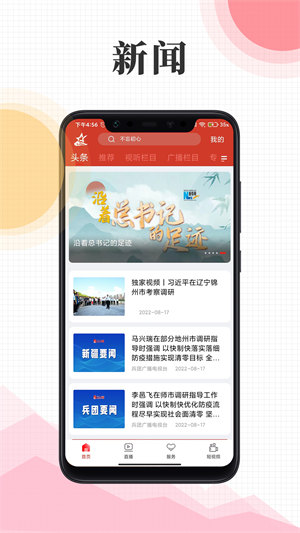 云上兵團官方版2