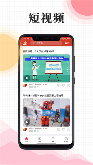 云上兵團官方版0